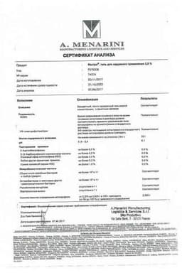 Сертификат Фастум гель 2,5% гель для наружного применения 30 г