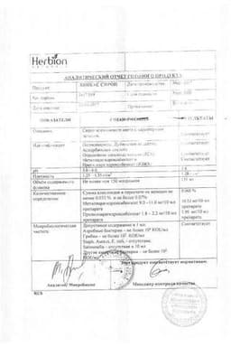 Сертификат Линкас сироп от кашля 150 мл