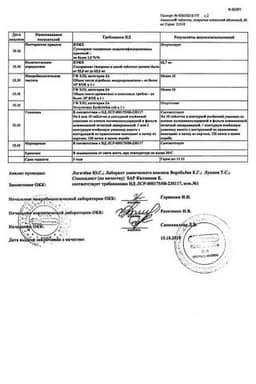 Сертификат Амиксин 60 мг таблетки 10 шт