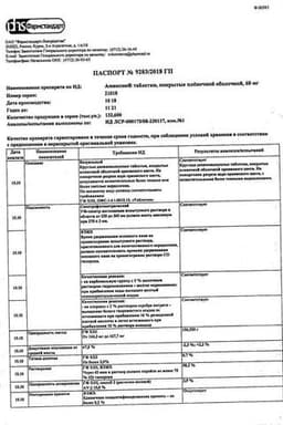 Сертификат Амиксин 60 мг таблетки 10 шт
