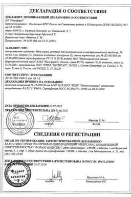 Сертификат Мексиприм 50 мг/мл раствор для инъекций 5 мл 15 шт