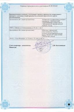 Сертификат Мексиприм 50 мг/мл раствор для инъекций 5 мл 15 шт