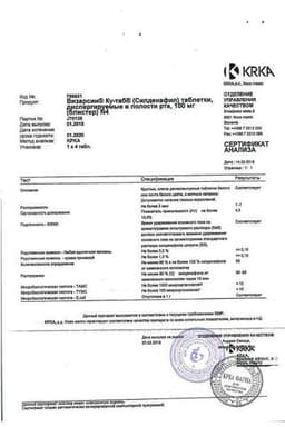 Сертификат Визарсин Ку-таб