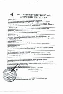 Сертификат Люголь Виалайн спрей для местного применения 45 мл