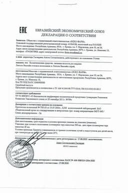 Сертификат Люголь Виалайн спрей для местного применения 45 мл
