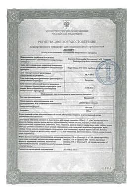 Сертификат Прадакса 150 мг капсулы 180 шт