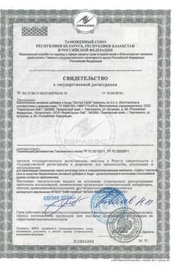 Сертификат Доктор Море Экстра Сила капсулы 30 шт