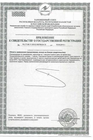 Сертификат Экстра Сила