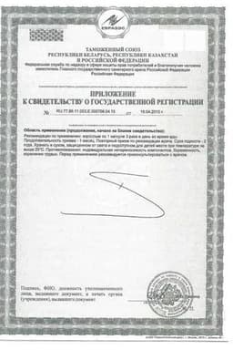 Сертификат Доктор Море Экстра Сила капсулы 30 шт