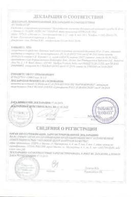Сертификат Кетанов 10 мг таблетки 100 шт
