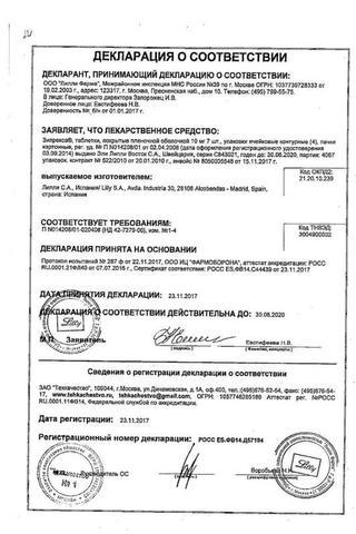 Сертификат Зипрекса таблетки 10 мг 28 шт