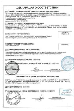 Сертификат Диротон 20 мг таблетки 28 шт