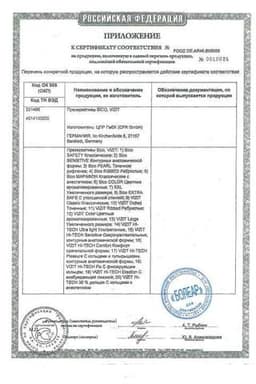 Сертификат Vizit Ribbed Презервативы ребристые 3 шт