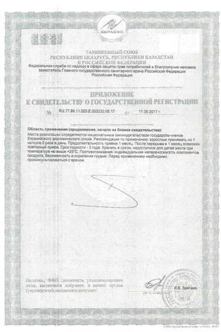 Сертификат Доппельгерц Актив Омега 3-6-9 капсулы 60 шт