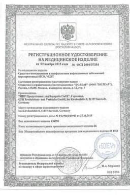 Сертификат Vizit Dotted презервативы точечные 12 шт