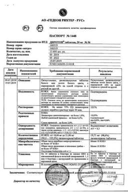 Сертификат Диротон 20 мг таблетки 56 шт