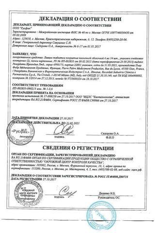 Сертификат Ливазо