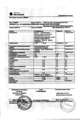 Сертификат Ливазо 1 мг таблетки 28 шт