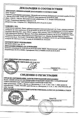 Сертификат Ливазо 1 мг таблетки 28 шт