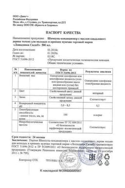 Сертификат Лошадиная сила Шампунь-кондиционер для мужчин Сандал 500 мл