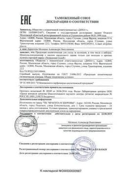 Сертификат Лошадиная сила Шампунь-кондиционер для мужчин Сандал 500 мл