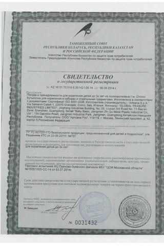 Сертификат Нейчерал Филин