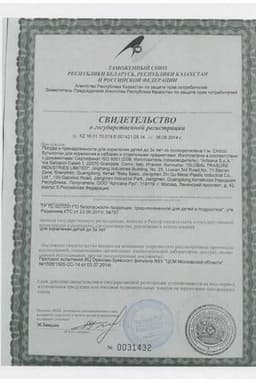 Сертификат Chicco Natural Feeling Бутылочка с силиконовой соской с наклоном и флексорами 0+ 150 мл