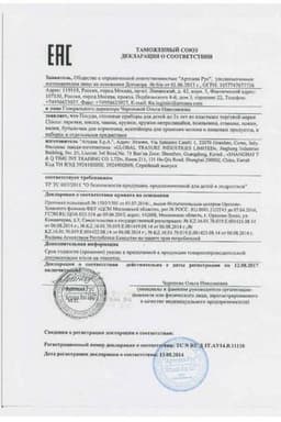 Сертификат Chicco Natural Feeling Бутылочка с силиконовой соской с наклоном и флексорами 0+ 150 мл