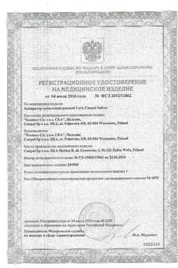 Сертификат Canpol Babies Аспиратор детский силиконовый