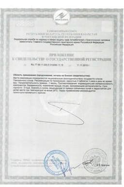 Сертификат Fine Japan Хондроитин Глюкозамин таблетки 545 шт