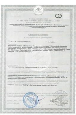 Сертификат Fine Japan Хондроитин Глюкозамин таблетки 545 шт