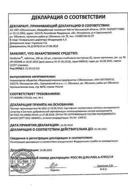 Сертификат Необутин 200 мг таблетки 30 шт