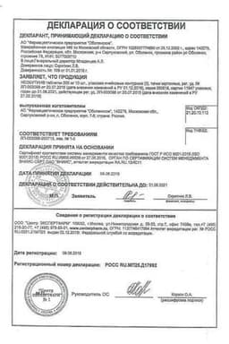 Сертификат Необутин 200 мг таблетки 30 шт