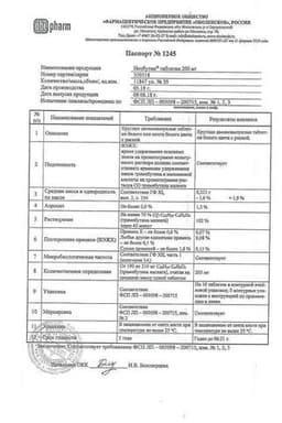 Сертификат Необутин 200 мг таблетки 30 шт