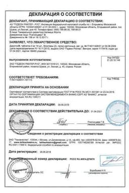 Сертификат Диротон 5 мг таблетки 28 шт