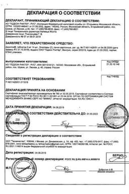 Сертификат Диротон 5 мг таблетки 28 шт