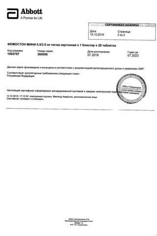Сертификат Фемостон мини таблетки 28 шт