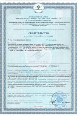 Сертификат Остеомед Форте таблетки 60 шт