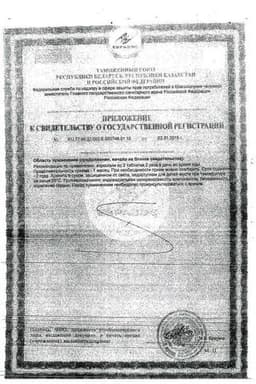 Сертификат Остеомед Форте таблетки 60 шт