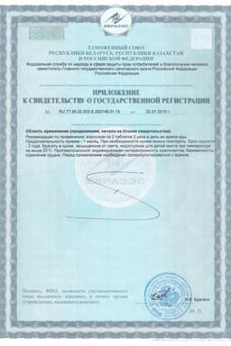 Сертификат Остеомед Форте таблетки 60 шт