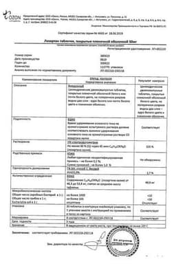 Сертификат Лозартан 50 мг таблетки 30 шт