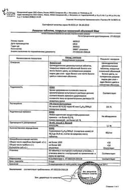 Сертификат Лозартан 50 мг таблетки 30 шт