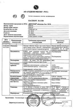 Сертификат Диротон 5 мг таблетки 56 шт