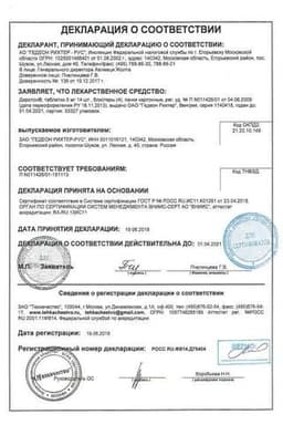 Сертификат Диротон 5 мг таблетки 56 шт