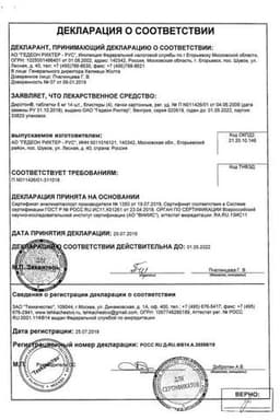 Сертификат Диротон 5 мг таблетки 56 шт