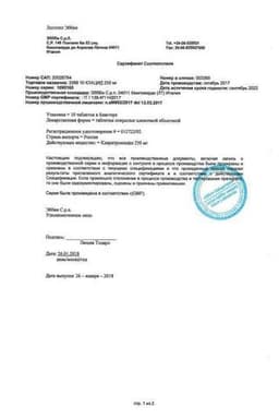 Сертификат Клацид 250 мг таблетки 10 шт