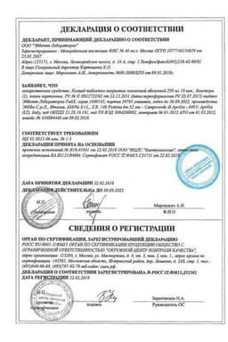Сертификат Клацид 250 мг таблетки 10 шт