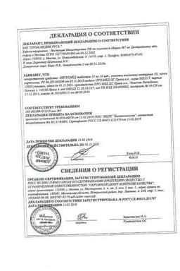 Сертификат Нитремед 10 мг таблетки 30 шт