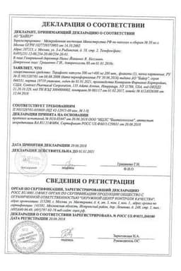 Сертификат Терафлекс капсулы 200 шт