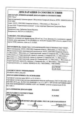 Сертификат Пирантел 250 мг/5 мл суспензия для приема внутрь 15 мл